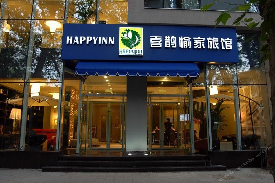 Happy Inn 郑州 外观 照片